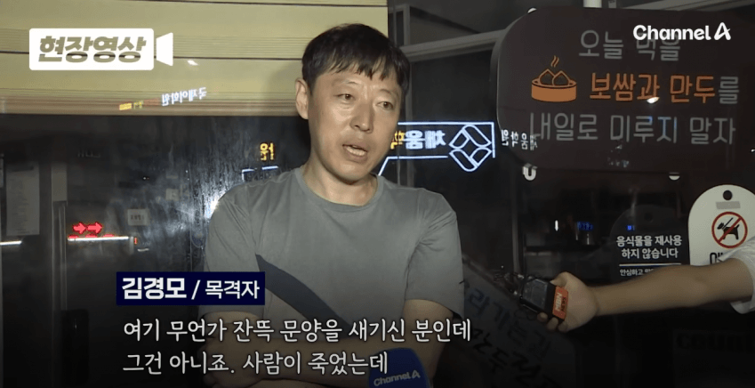 9.png 부천 참사 목격자 인류애가 사라지던 순간..jpg