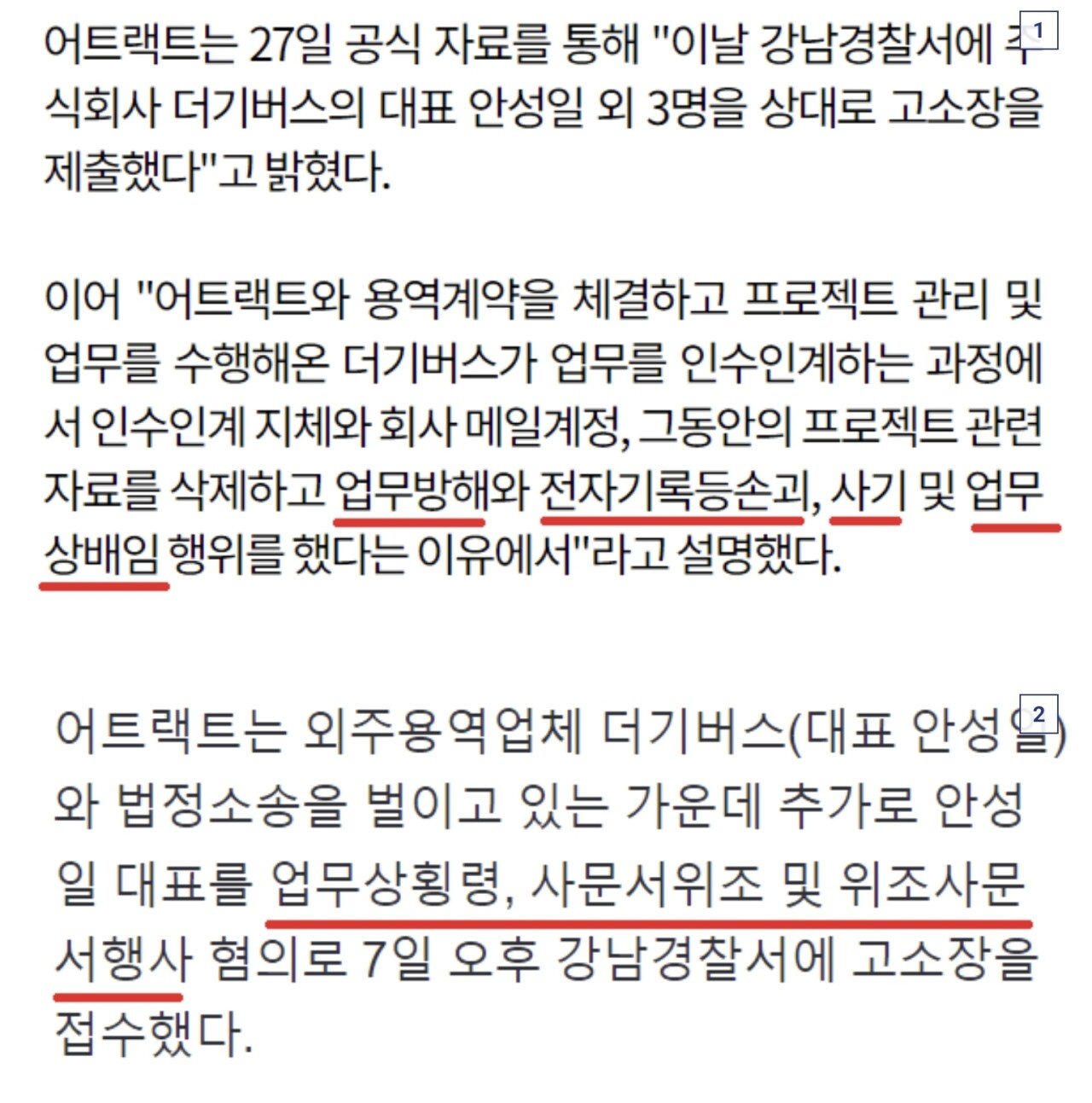 Screenshot_20230707_183759_Samsung Internet.jpg 오늘자 피프티 소식~