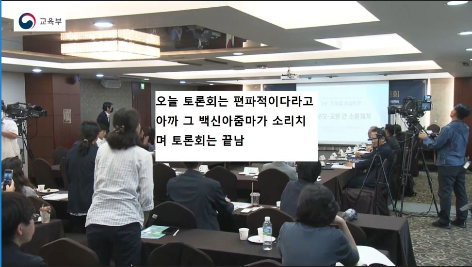 교권회복 및 보호를 위한 교육부-국가교육위원회 공동주최 토론회 2-50-43 screenshot_20230810_161039.png.jpg 오늘자 교육부 간담회에서..ㄷㄷ