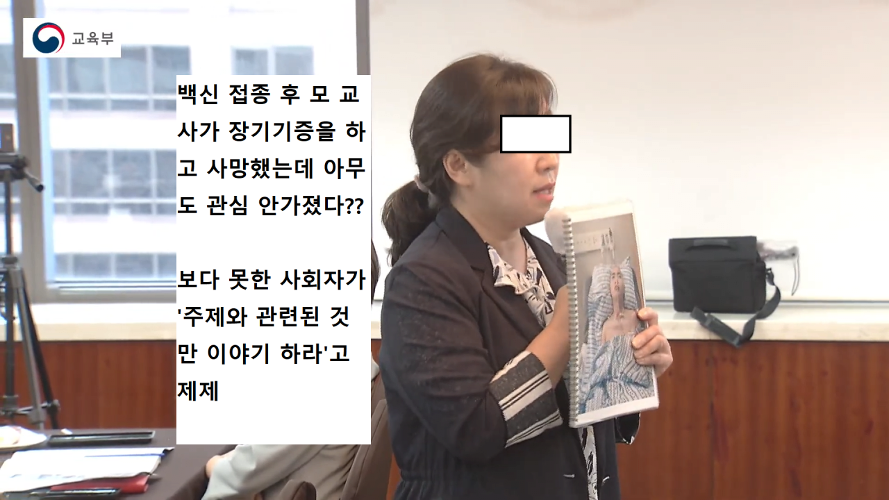 교권회복 및 보호를 위한 교육부-국가교육위원회 공동주최 토론회 2-46-52 screenshot_20230810_161034.png 오늘자 교육부 간담회에서..ㄷㄷ