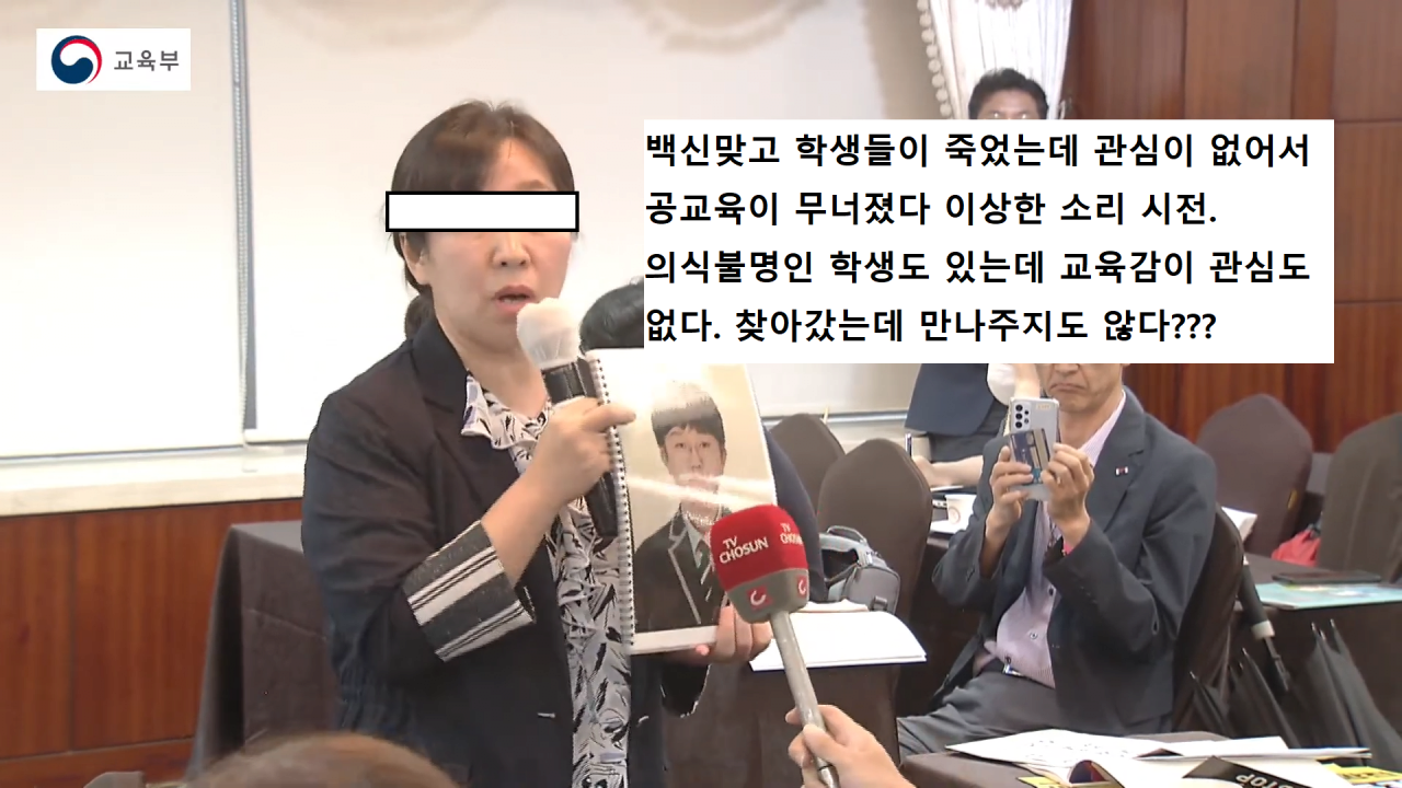 교권회복 및 보호를 위한 교육부-국가교육위원회 공동주최 토론회 2-45-34 screenshot_20230810_161033.png 오늘자 교육부 간담회에서..ㄷㄷ