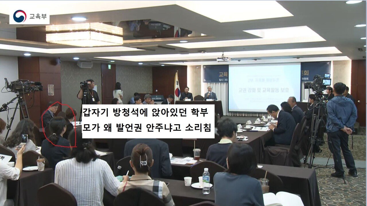 교권회복 및 보호를 위한 교육부-국가교육위원회 공동주최 토론회 2-21-48 screenshot_20230810_161030.JPG 오늘자 교육부 간담회에서..ㄷㄷ