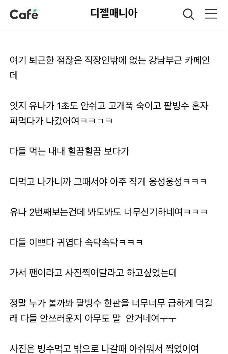 잇지유나.jpeg