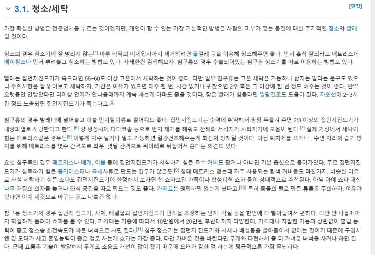 2집먼지진드기.JPG