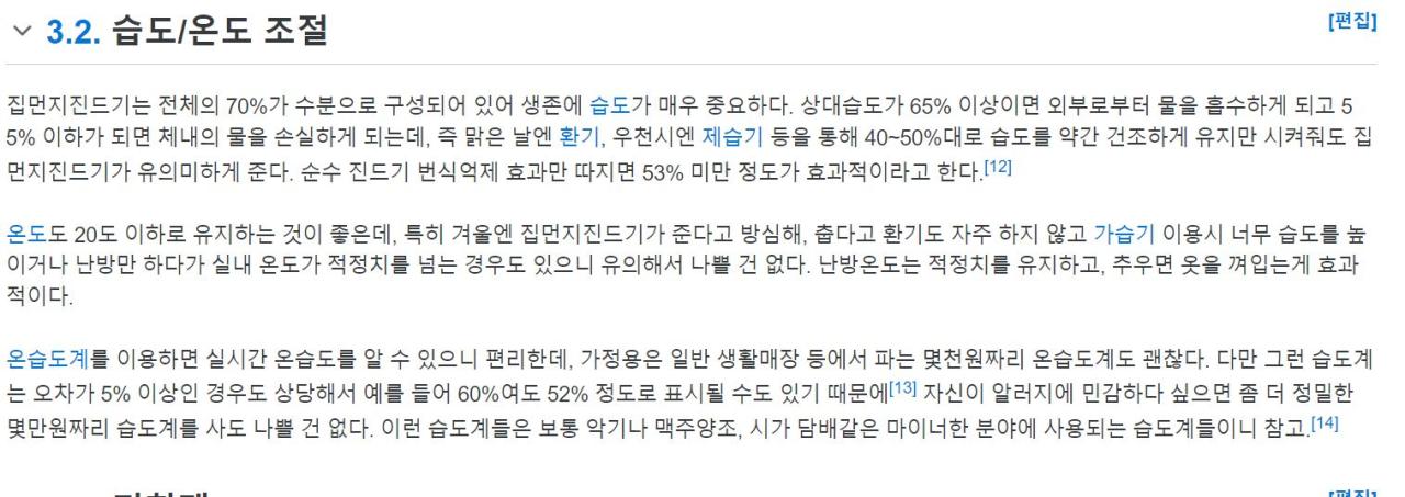 3집먼지진드기.JPG