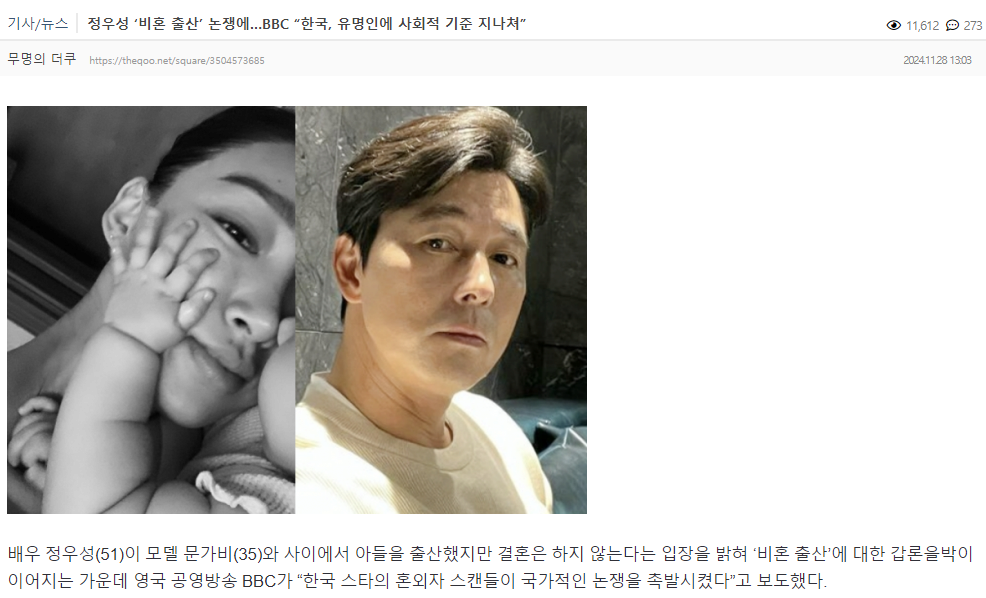 image.png BBC “한국, 유명인에 사회적 기준 지나쳐” 더쿠 반응