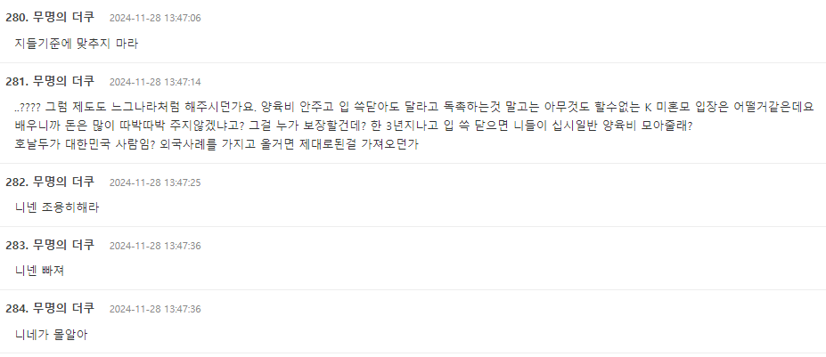 image.png BBC “한국, 유명인에 사회적 기준 지나쳐” 더쿠 반응