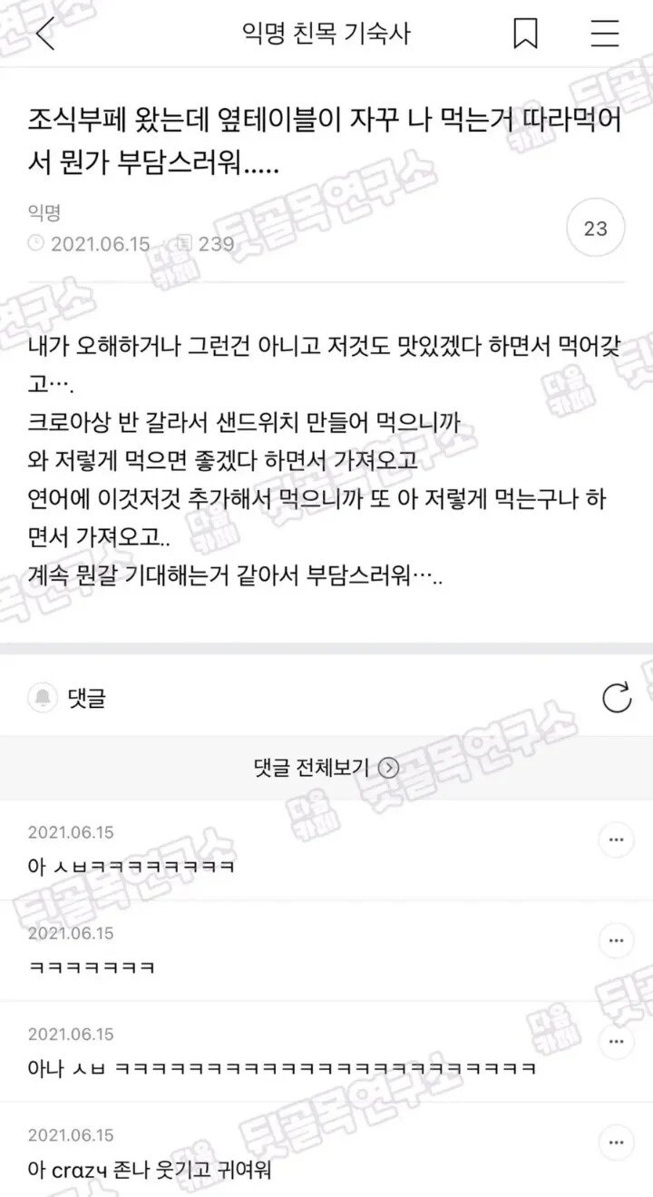 뷔페에서 누가 나 따라먹음 ㅜ...jpg