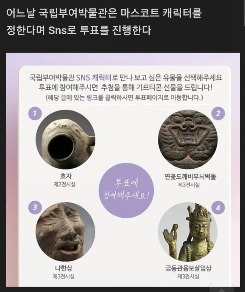 1727914425.jpg 부여박물관의 마스코트..jpg
