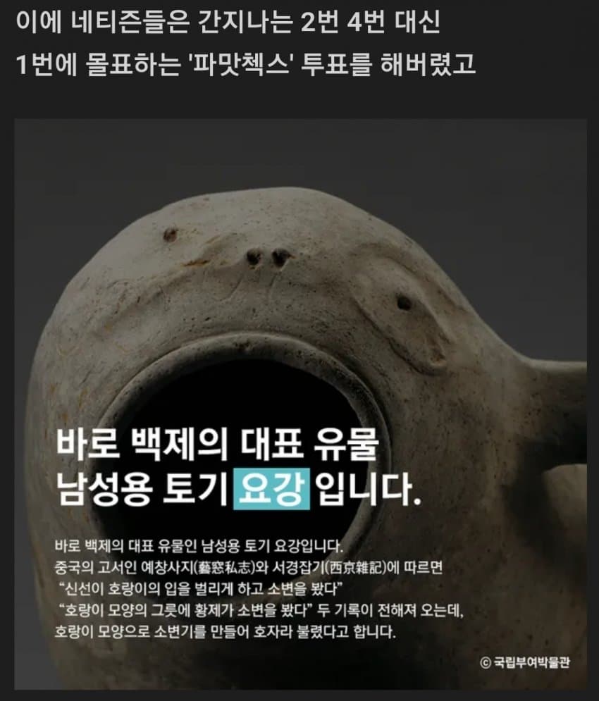 1727914422.jpg 부여박물관의 마스코트..jpg