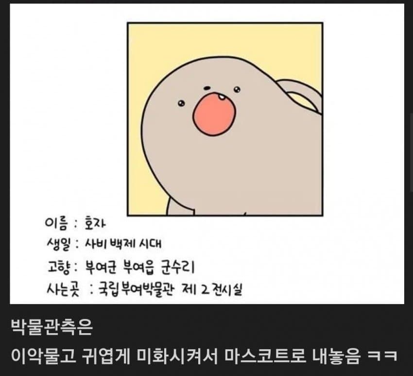1726304444.jpg 부여박물관의 마스코트..jpg