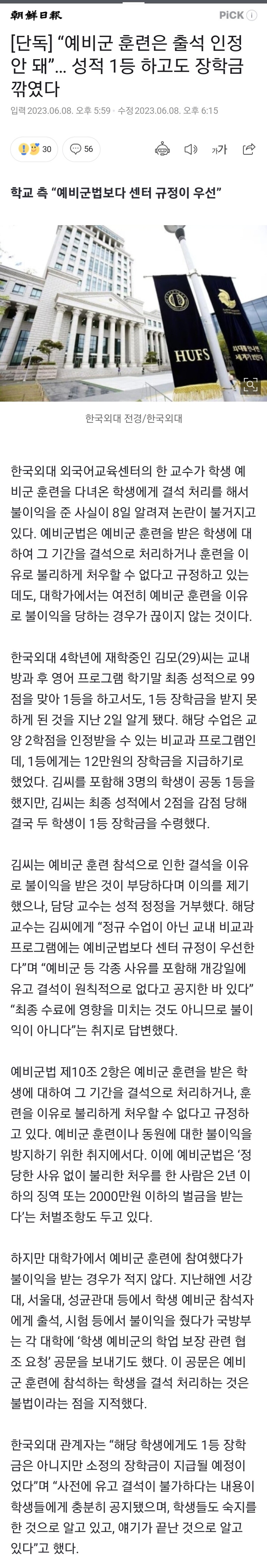 Screenshot_20230608_183249_NAVER.jpg