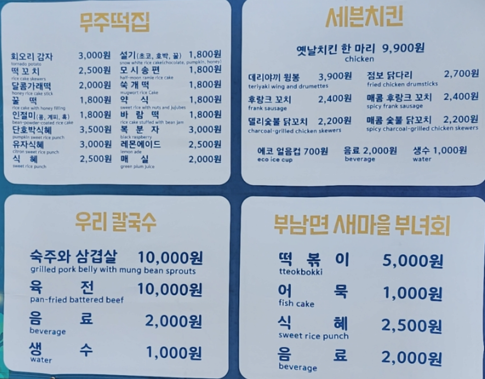 33333333.png 이번에 또 열린 무주 축제 바가지 근황