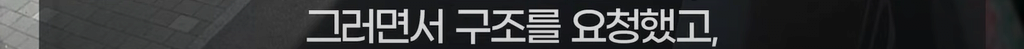 image.png 사람 한명 살리신 28살 이윤채씨.. NEWS