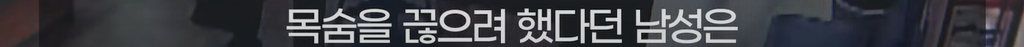 image.png 사람 한명 살리신 28살 이윤채씨.. NEWS