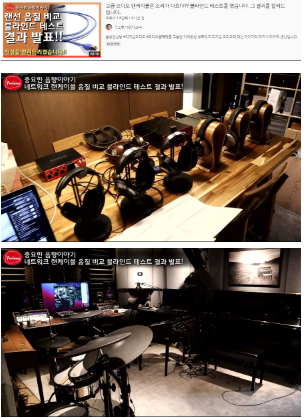 image.png 전설의 LAN케이블 음질 블라인드 테스트.jpg