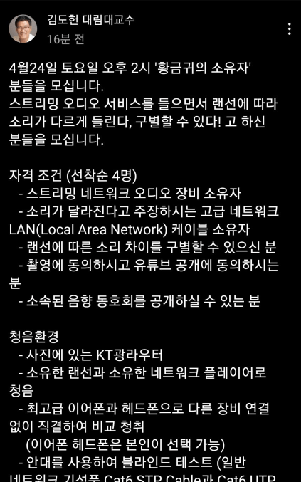 image.png 전설의 LAN케이블 음질 블라인드 테스트.jpg