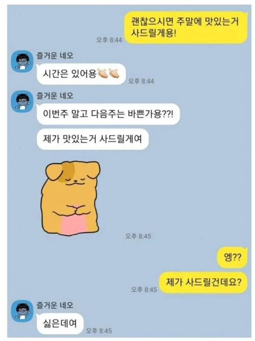 image.png 두근두근 편의점알바 번호 딴 후기