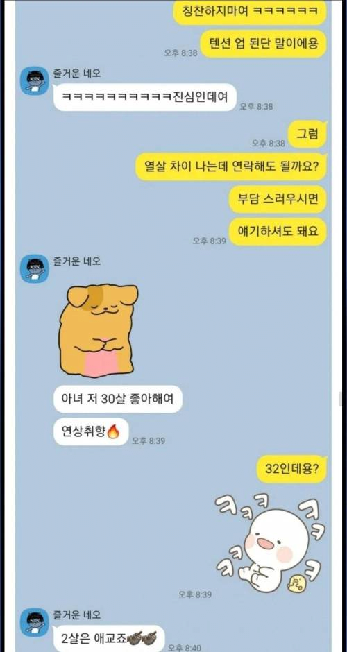 image.png 두근두근 편의점알바 번호 딴 후기