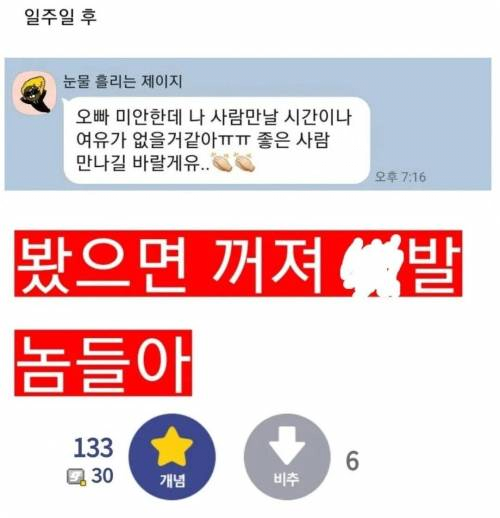 image.png 두근두근 편의점알바 번호 딴 후기