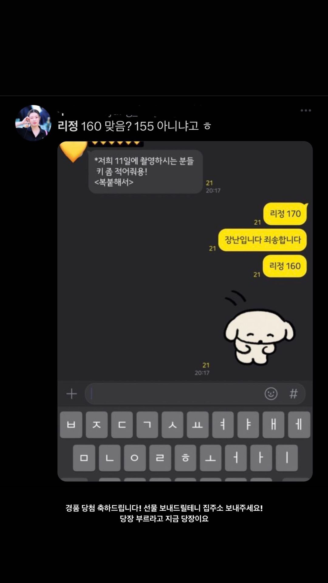 댄서 리정 인스타 스토리.jpg