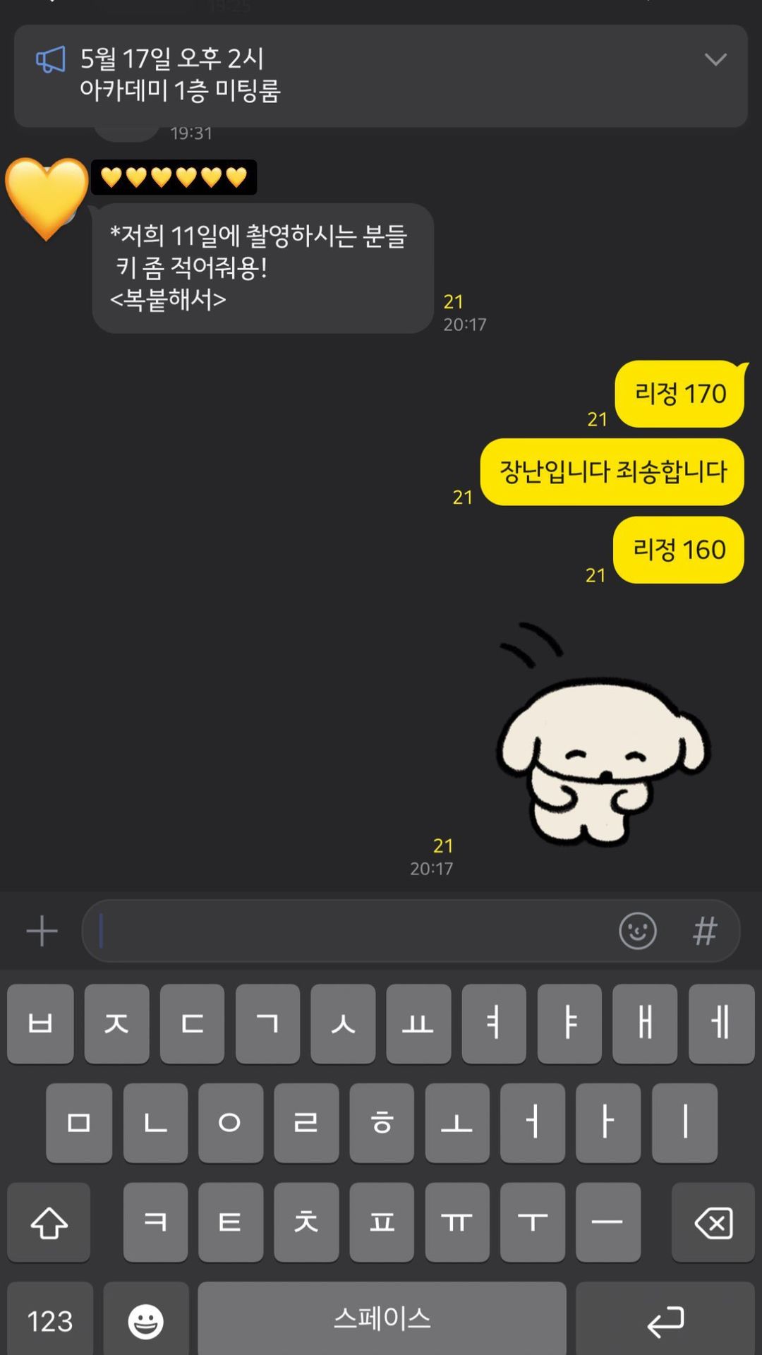 댄서 리정 인스타 스토리.jpg