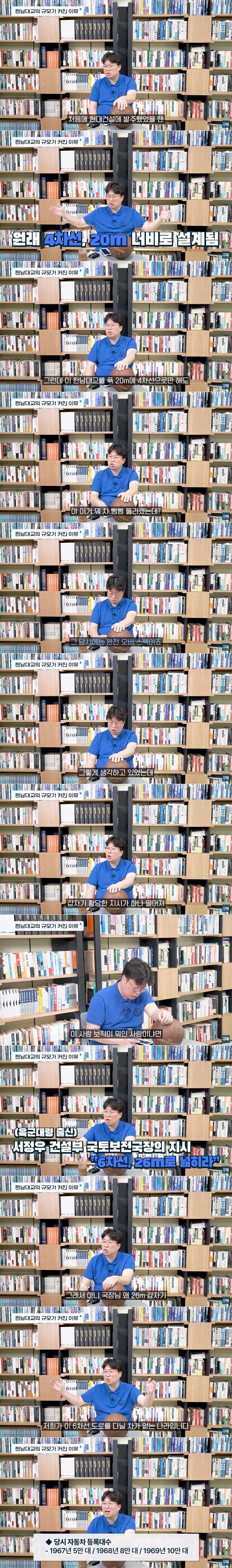 Internet_20230827_064104_1.jpeg 한남대교를 오버스펙으로 크게 지은 이유 ㄷㄷ...jpg