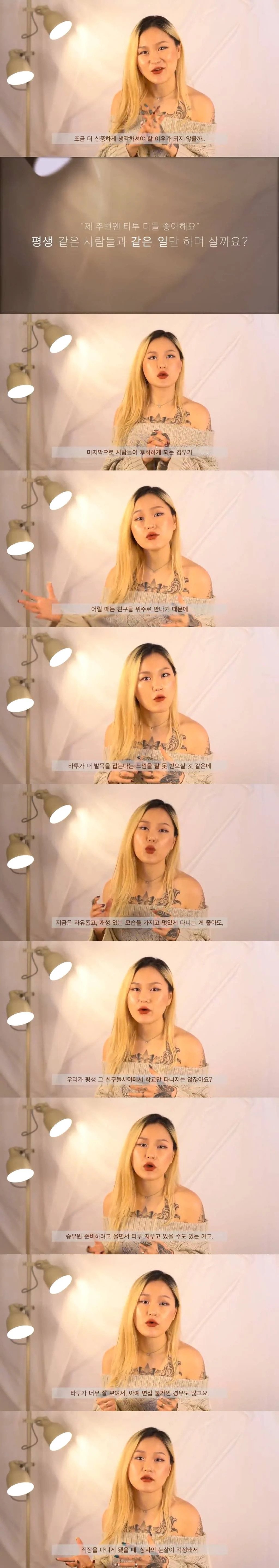 d51e1b62e0e9f33839d2ee73070774bb.webp.ren.jpg 타투이스트가 말하는 “문신, 후회하실 겁니다.”