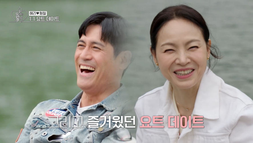 이번에도 하관 운명설을 증명할 수 있을지 궁금한 오만추2 커플 | 인스티즈