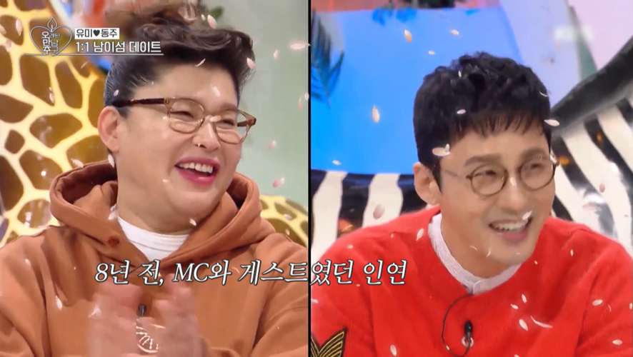 이번에도 하관 운명설을 증명할 수 있을지 궁금한 오만추2 커플 | 인스티즈