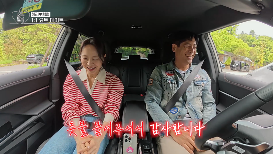이번에도 하관 운명설을 증명할 수 있을지 궁금한 오만추2 커플 | 인스티즈