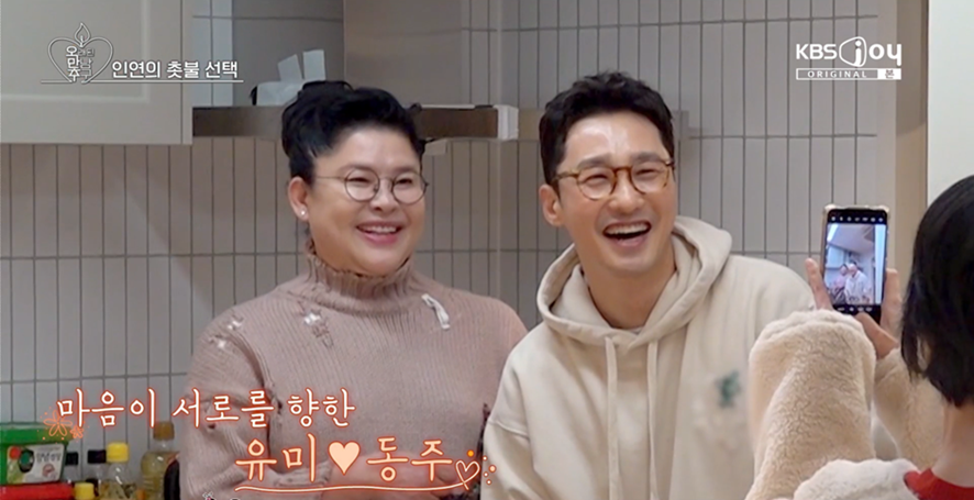 이번에도 하관 운명설을 증명할 수 있을지 궁금한 오만추2 커플 | 인스티즈