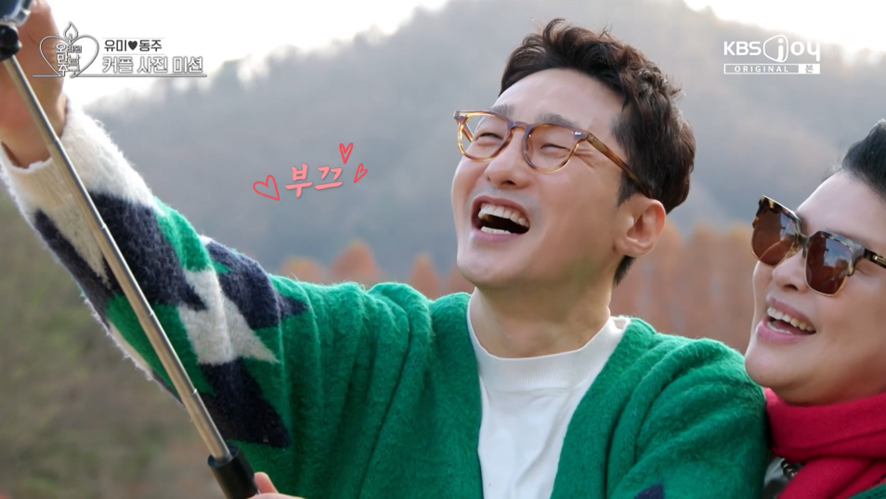 이번에도 하관 운명설을 증명할 수 있을지 궁금한 오만추2 커플 | 인스티즈