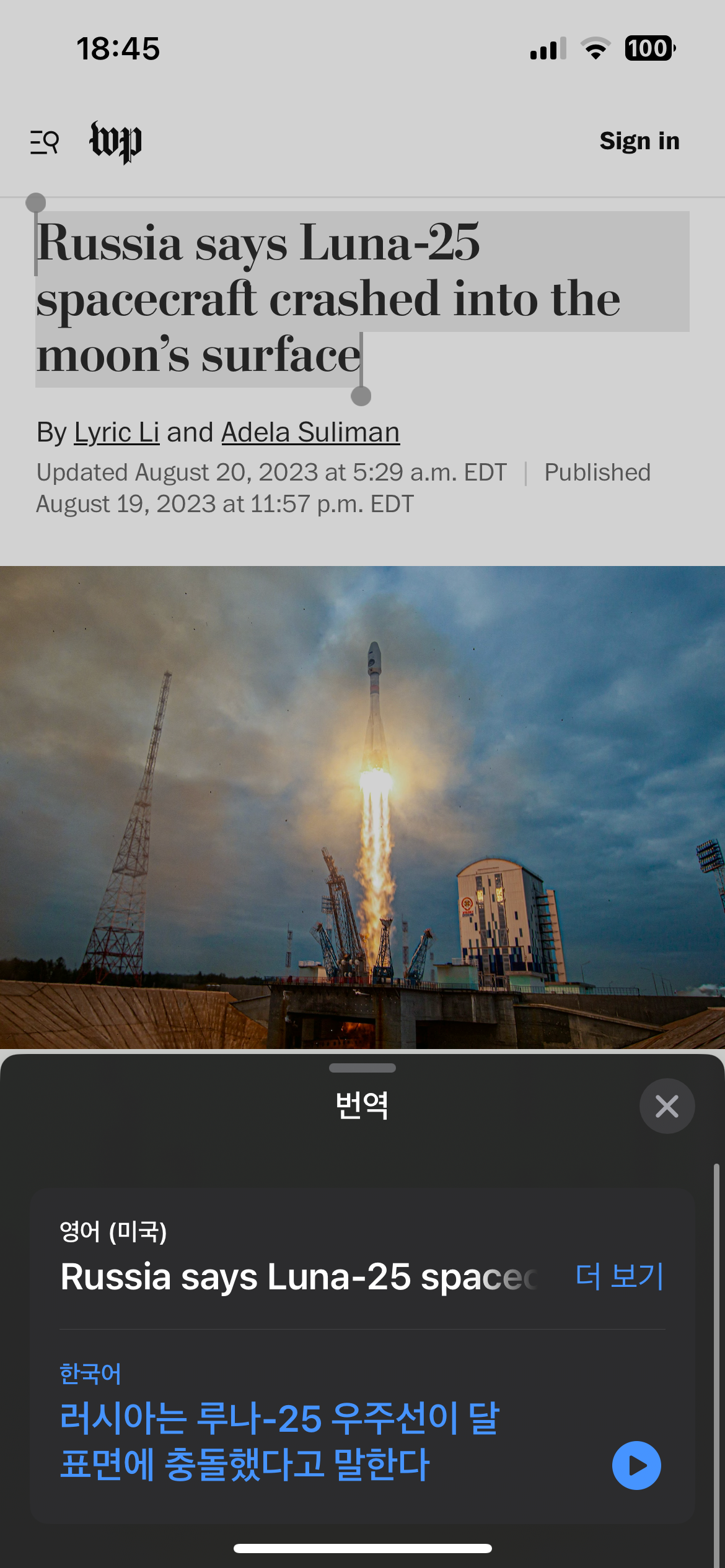속보)) 러시아 달탐사선 달에 충돌함 ㄷ ㄷ ㄷ