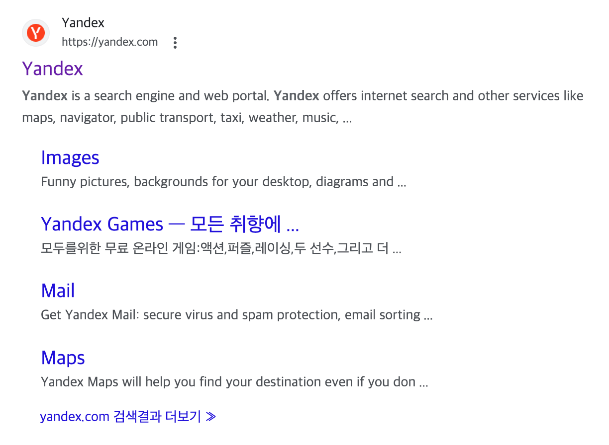 스크린샷 2023-09-11 오전 10.56.34.png 정보) 원하는 정보를 얻을 수 있는 최고의 검색엔진 추천