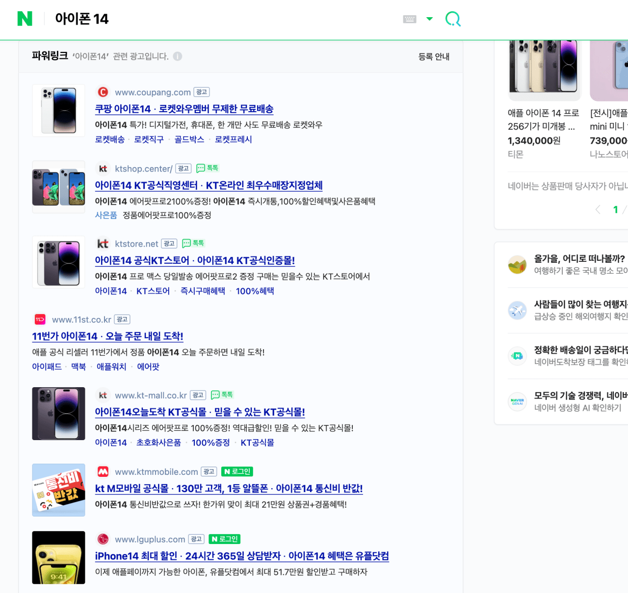 스크린샷 2023-09-11 오전 10.49.13.png 정보) 원하는 정보를 얻을 수 있는 최고의 검색엔진 추천
