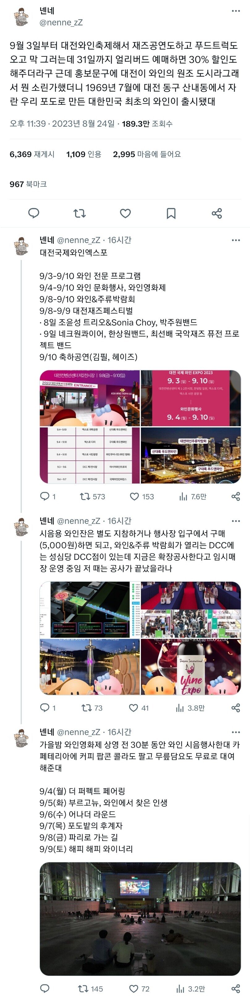 18a32cf6c785122de.jpg 올해가 마지막이 될 수도 있는 대전 와인축제