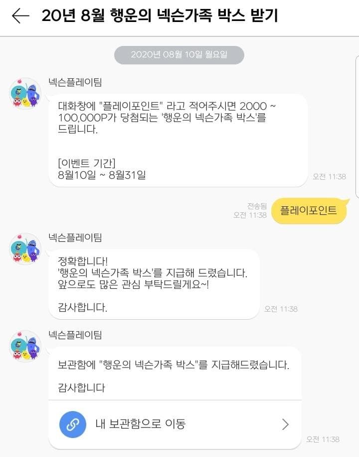 1694502267 (1).jpeg 넥슨 임직원 전용 혜택