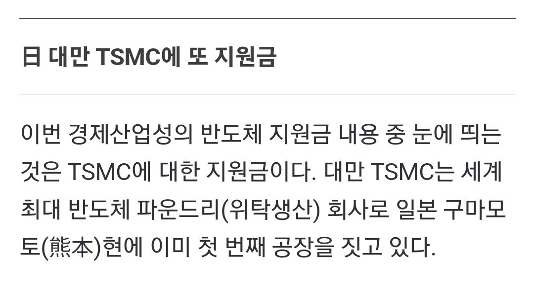 Screenshot_20231015_075527.jpg 반도체 산업에 역대급 돈을 쏟아 붓고 있다는 일본 근황 ㄷㄷㄷ .JPG