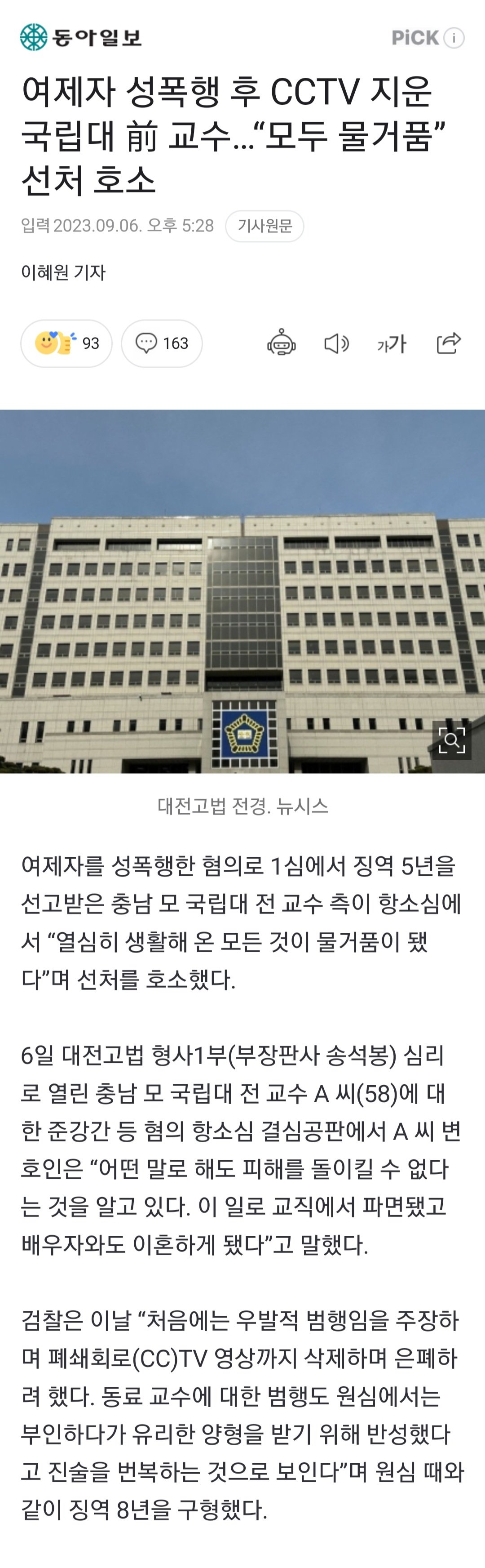 Screenshot_20230907_121938_Samsung Internet.jpg