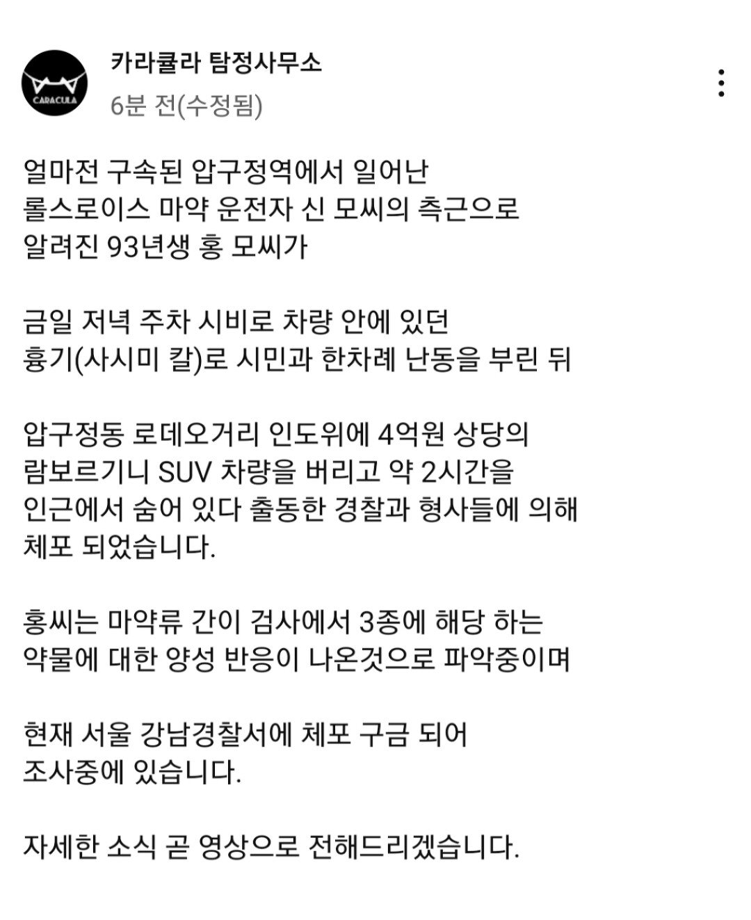 Screenshot_20230912_084121_DaumCafe.jpg 논현동 람보르기니 칼부림 사건