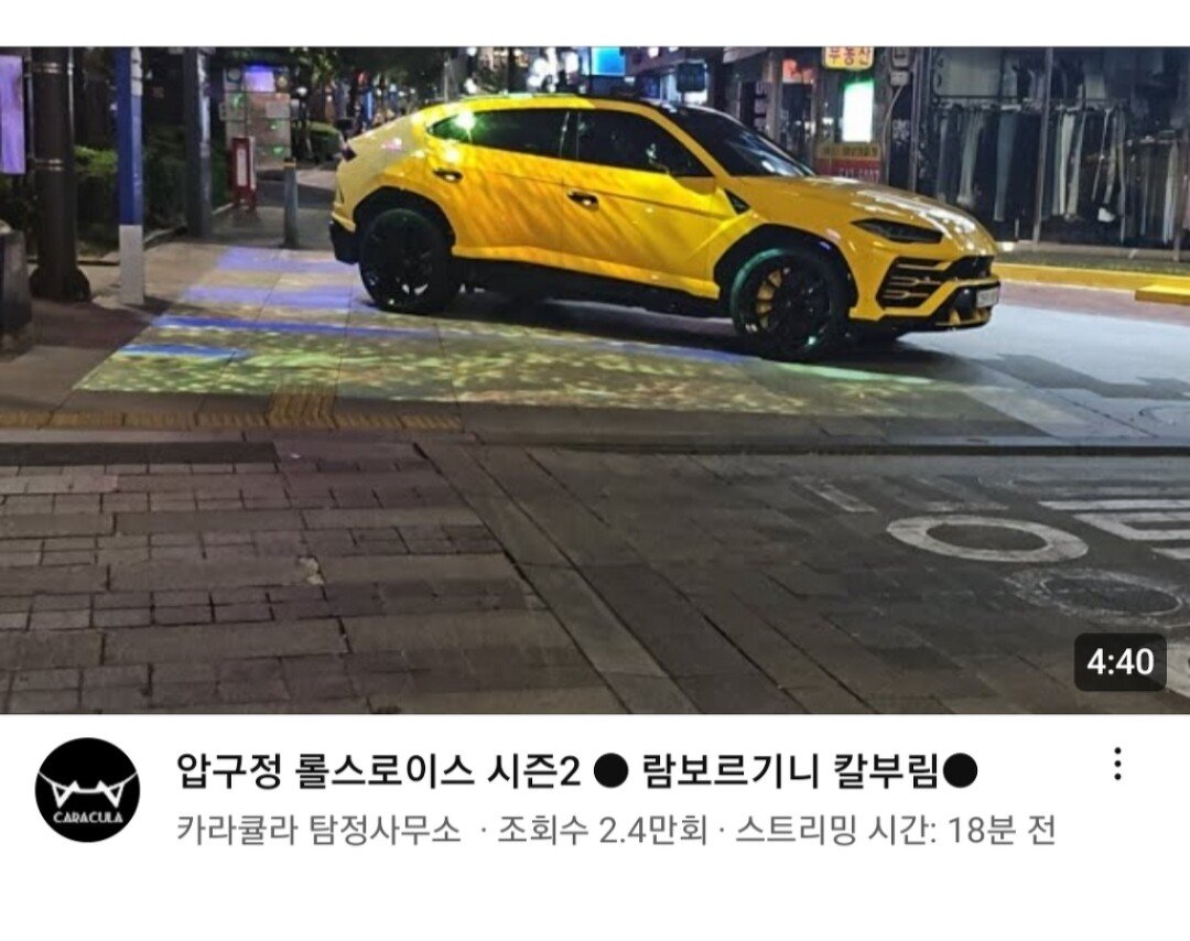 Screenshot_20230912_084132_DaumCafe.jpg 논현동 람보르기니 칼부림 사건