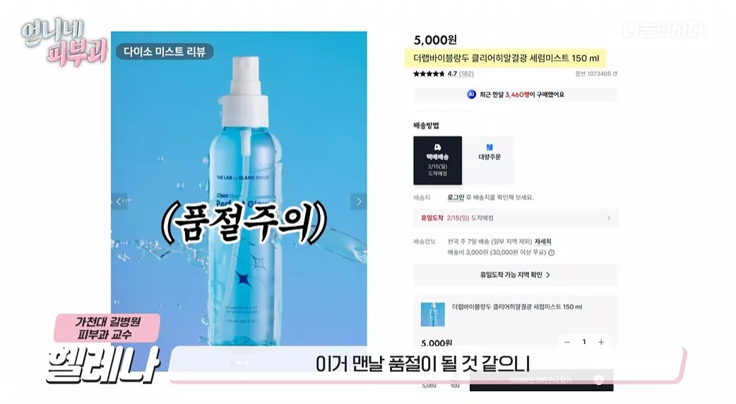 🏥👨‍⚕️나는 의사다｜피부과 의사가 '다이소'에서 박스째 쟁이는 것들 5번째 사진