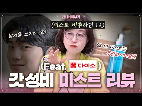 🏥👨‍⚕️나는 의사다｜피부과 의사가 '다이소'에서 박스째 쟁이는 것들 4번째 사진