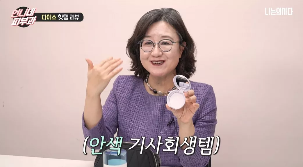 🏥👨‍⚕️나는 의사다｜피부과 의사가 '다이소'에서 박스째 쟁이는 것들 9번째 사진