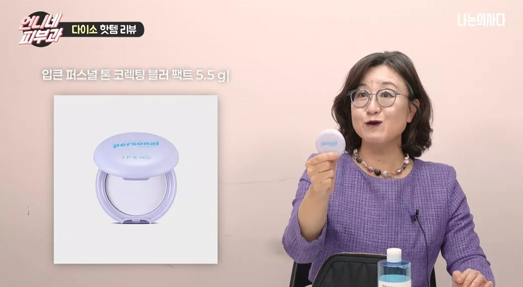 🏥👨‍⚕️나는 의사다｜피부과 의사가 '다이소'에서 박스째 쟁이는 것들 8번째 사진