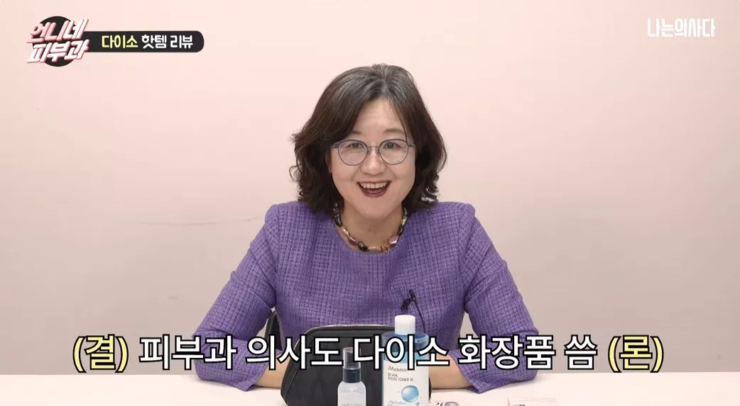 🏥👨‍⚕️나는 의사다｜피부과 의사가 '다이소'에서 박스째 쟁이는 것들 14번째 사진