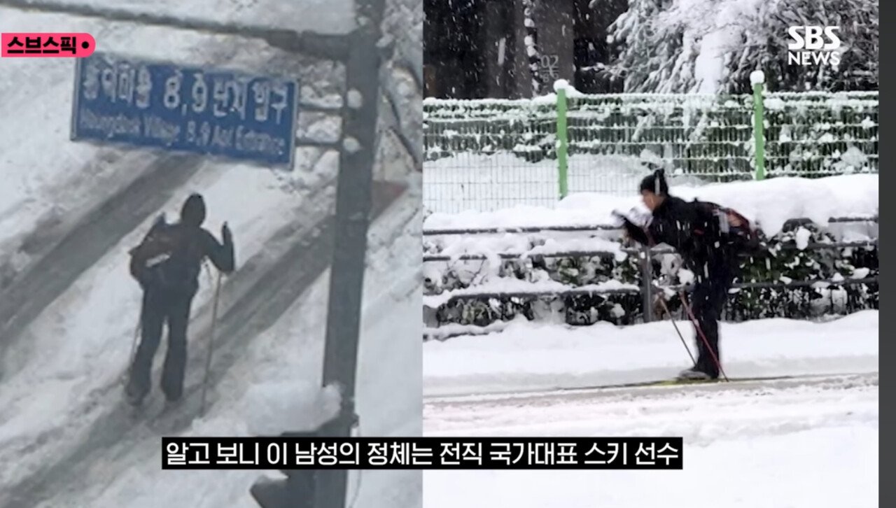 아침에 스키타고 출근하던 직장인 정체