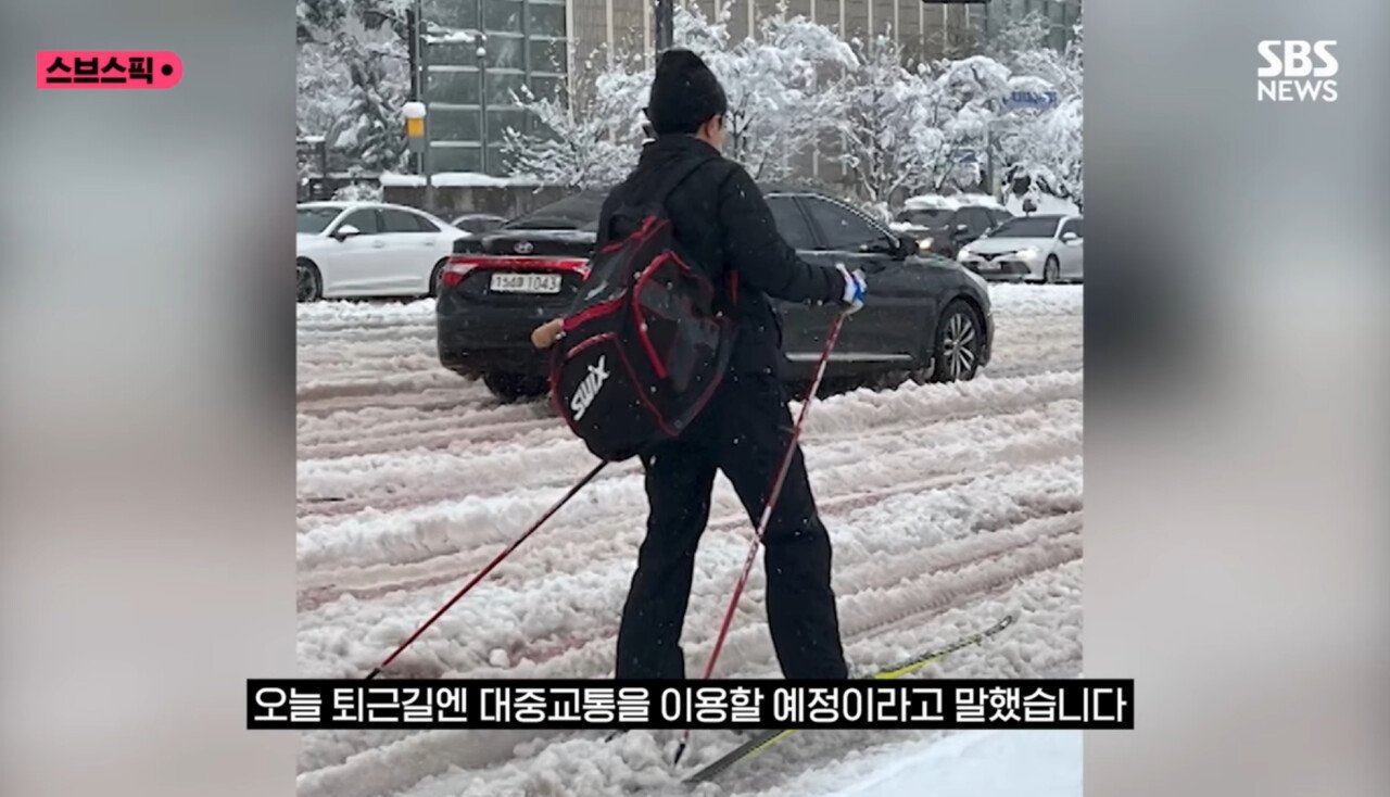 아침에 스키타고 출근하던 직장인 정체