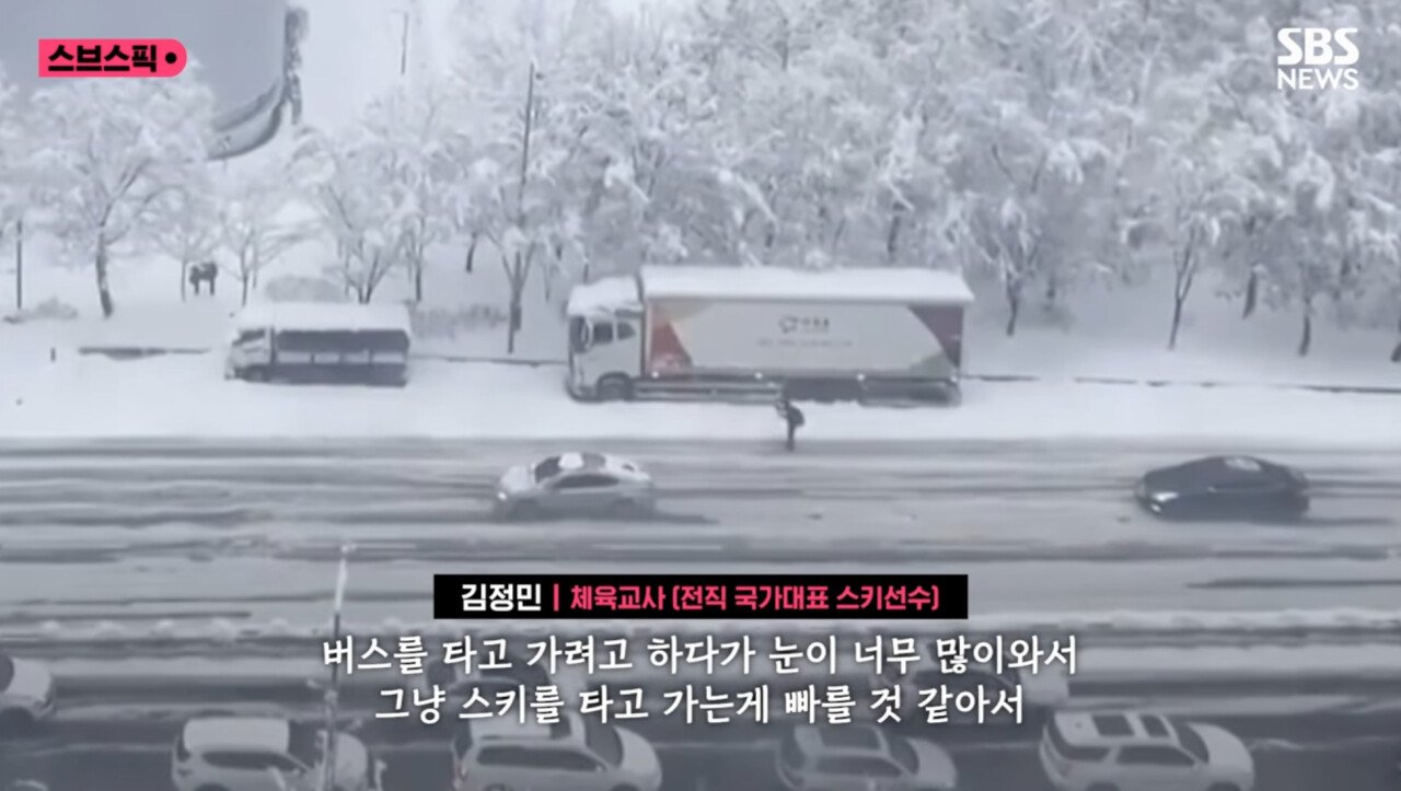 아침에 스키타고 출근하던 직장인 정체